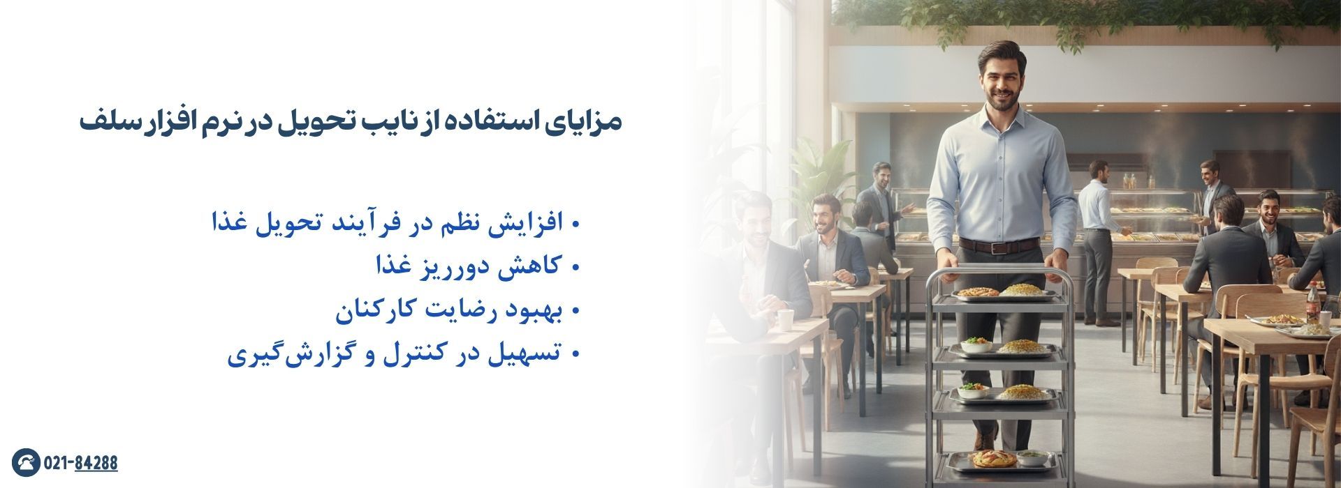 مزایای استفاده از نایب تحویل در نرم افزار سلف